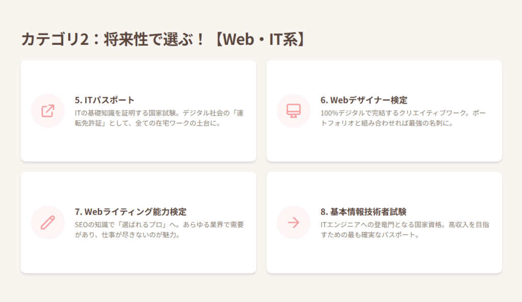 シンママ仕事②