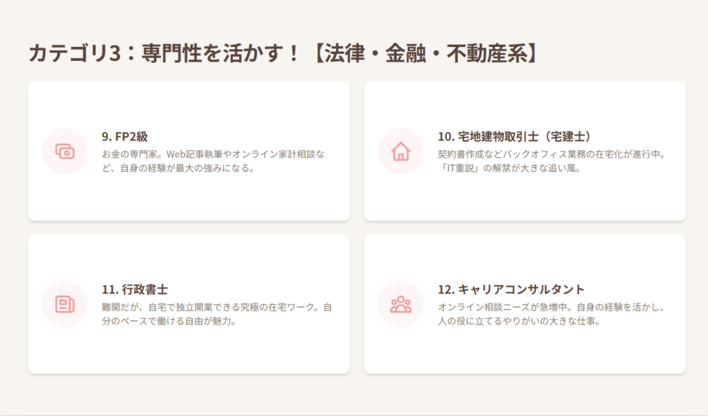 シンママ仕事③