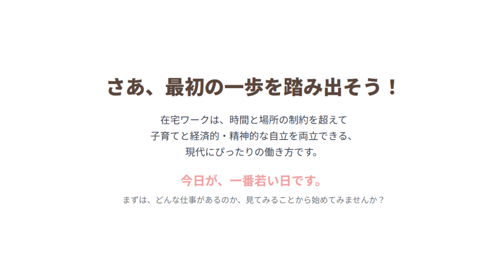 まとめ